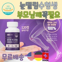 칼마디 다리저림 왼쪽눈떨림 마그네슘영양제 눈떨림 한쪽눈떨림 마그내슘추천 가성비 마그네슘 팔 다리 발 저림 근육 신경 쥐 날때 먹는 영양제 한쪽 눈 눈밑 눈꺼풀 떨림 마그네슘 마그네숨 신경안정