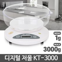 EGS 홈베이킹저울 전용용기 디지털저울 제빵용저울 음식계량기