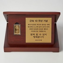 24K순금 골드바상패 7.5g(2돈) 11.25g(3돈) 감사패 공로패 기업 우수사원상 재직기념패 합격상패 논문패 이글패 홀인원패
