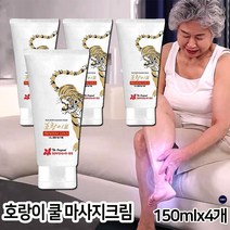 바르면 시원한 호랑이 쿨크림 4개 8개 호랑이표 스포츠 관절 근육 마사지 바디크림, 4개세트