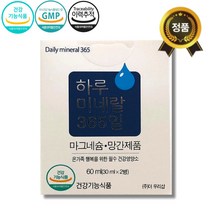 하루미네랄 365일 1박스(2통) 마그네슘 망간, 60ml, 1개