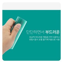 우레탄 핸드 사각 롱 스퀴지 그린 썬팅 랩핑 PPF작업