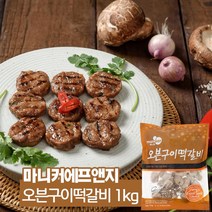 마니커 오븐구이 떡갈비 1kg, 1개