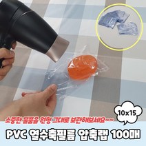 VEDANA 열수축필름 100매 10 X 15 비누포장비닐, 100개, 투명