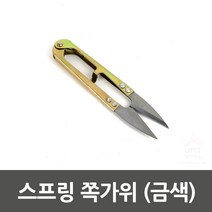 리폼 미싱 원단 재단 실 커팅 미니 바느질 쪽 가위1P
