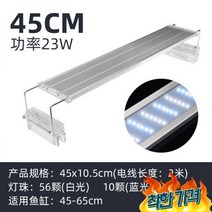 어항 수초 구피 수조 등 램프 거북 열대어 수초기르, 45CM