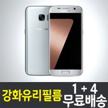 갤럭시 S7 스마트폰 액정화면보호 강화유리필름 