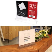 Y자형 탁상 작은 가격표 배너 거치대 꽂이 가로 A5