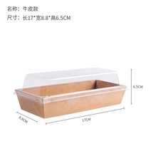 토스트 샌드위치 포장용기 투명 포장 상자 케이크 롤 퍼프 홈 와플포장지, 직사각형 상자 크라프트지, 50세트
