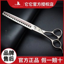 애견 미용 강아지 대만 taa it 왼손 동물 손질 가위 7 인치 kl7016 황무지, 왼손 물고기 뼈 가위7인치