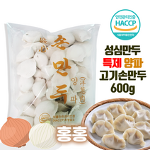 홍홍 중국식품 중국 성심 양파고기 손만두 양파만두 성심손만두 중국물만두 중국만두 중국 만두, 600g, 1개