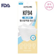 [공식판매처] 애니케어 KF94 마스크 소형 1매, 애니케어 KF94 소형 화이트 1매