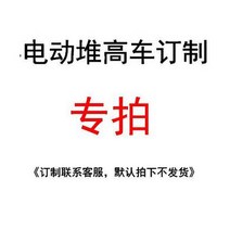 지게차 1 톤 2 톤 전기 소형 자동 유압 핸들링 적재 및 하역 스태킹 리프트, 스탠드 온 운전 2 톤 2M 증가