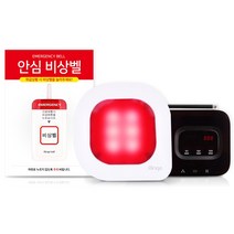 학교 Wee클래스 비상벨 보건실 진로진학상담실 비상호출벨 세트 GST-200 ST-700과 GSR-301L, 1세트