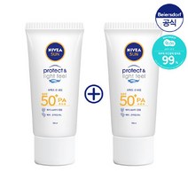 니베아 선 프로텍트 앤 라이트 필 선 세럼 90ml X 2개