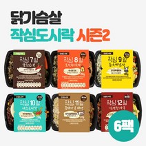 아이밀 작심도시락 시즌2 6종 6팩