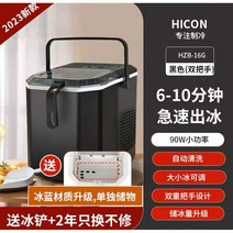 소형제빙기 가정용 미니 메이커 얼음 사무실 카페 휴대용 소형 캠핑용 아이스 15kg 전자동, 제빙기10