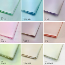물빠짐없는 8절 습자지 색화지 화지 선물 꽃 포장지 꽃볼 2절지 4절지 8절지 종이 완충재, 8절 A타입-연핑크(400매)