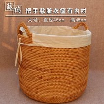 베트남 공예 빨래 바구니 옷 의류 빨래통 세탁 바스켓, 45x45cm(사진 참고)