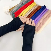 골덴 워머 손토시 골지 핸드 워머 암워머 벙어리 토시 민자 민무늬 장갑