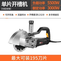 타일 도로 컷팅기 콘크리트홈파기 판넬절단기 판넬 벽체 커팅기, A개