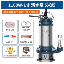 수중 펌프 지하집수정 물빼기 배수 농업용 양수기 용량별 총정리 물높이감지 (일부품목) 자동수중 220V, 1100W1인치맑은물+부유물+5m호스개