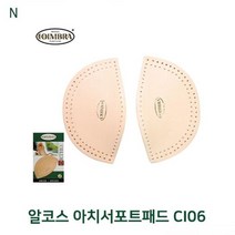 기타 알코스 아치서포트패드 CI06