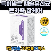 락토바실러스 루테리 60대 장 면역 질 유래 유산균 락토테미 유산균 플러스 50억 보장 전용용기 여성유산균 크랜베리 포스트바이오틱스 신바이오틱스 발효효소 식약처인증 건강기능식품