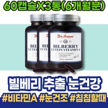 남자 눈에좋은영양제 루테인추천 어르신선물 이물감 중년 뻑뻑 시림 50대 카로티노이드 황반색소 안토시아닌 여자 눈에좋은 아버지 실핏줄 60대 눈시력좋아지는법 약국 약국 LUTEIN