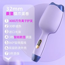 물결 고데기 차홍 32mm 미니 뿌리 판 헤어스타일러 볼륨, 토란퍼플액정스틱선물