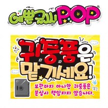 ( 귀중품 맡기세요 ) 