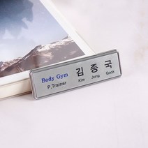 실버명찰 고급형 이름표 제작 인쇄 단체 병원, 골드(소)_자석형 7.4x2.3cm (NT075G)