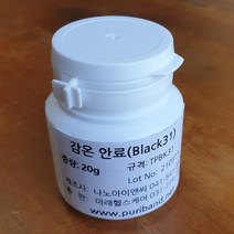 감온안료 (시온안료 31 oC) 20g, Orange