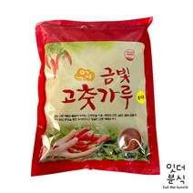고춧가루 금빛 고추가루 중식용 1kg 짬뽕 고운고추가루 중국산, 1개