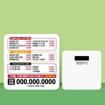 종이 자석 전단지 주문 제작 인쇄 9 x 9cm 1000장 컵밥 도시락 음식점, 2023032004