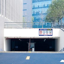 운전자 주의사항 포맥스 안내 표지판 차량 안전속도 제한속도 아파트 단지내 통행 서행 보행자우선 안전거리 어린이보호 관리사무소 주차장 교통표지, 10km, 포맥스+UV인쇄_01
