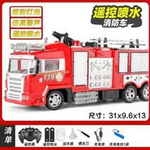 대형 전기 원격 제어 소방차는 물을 뿌릴 수 있습니다 리프팅 구조 사다리 자동차 어린이 엔지니어링 차량 장난감 소년, C, B