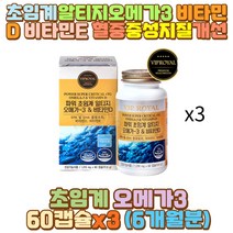 초임계RTG오메가3 오메가3RTG 초임계추출 혈행개선 예비 시아버지 시어머니 장인어른 장모님 사위 며느리 남편 신랑 아내 와이프 40대 50대 30대 60대 70대 10대 20대 여자 남자 청소년 수험생 어린이 야근 육식