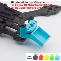 드론 날개 범퍼 가드 3D 프린트 GPS 모듈 마운트 TPU 홀더 고정 브래킷 시트 FPV 레이싱 드론 GEPRC Mark5, 04 black for bn280 880