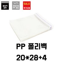 [이지포장] PP펀칭 폴리백 20x28+4 200매, 1팩