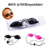 레이저 눈보호 안경 눈가리개 LED 눈보호대, 레이저눈가리개 핑크