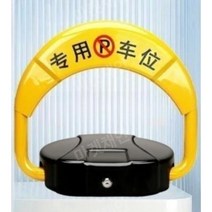 자동 주차 금지봉 무선 원격제어 전동 말뚝 가드 방지, 독일 O형 - 리모콘2개 + 건전지