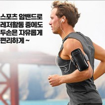 스포츠 암밴드/암밴드/스마트폰암밴드/스포츠암밴드/핸드폰암밴드/조깅/운동/자전거/등산/런닝/휴대폰암밴드, 스포츠 암밴드 레드