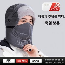 겨울방한모자 후드 겨울 방한 방풍 마스크 보온 라이딩 전기차 면모 남성 레이브캡, 01 프리사이즈, 20 남성 그레이