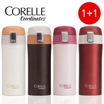 코렐 코디네이츠 원터치 텀블러 300ml 1+1, 브라운300ml 1+1