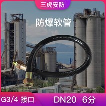 안전장치 방염 유연성 연결 6나눔 소프트관 G3/4카메라 헤드 모니터링 DS-1677ZJ-XS-1.0동일타입