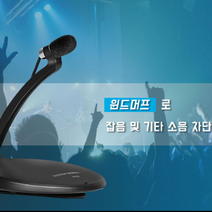 유튜브용마이크 중계 방송 녹음실 가수 강사 유튜버 BJ 장비 1인