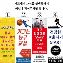 스포츠양면배너 가장싼곳 실외배너세트 운동현배너싼곳 저렴한배너 배너공장 보라원색 상패룩 룩판촉물