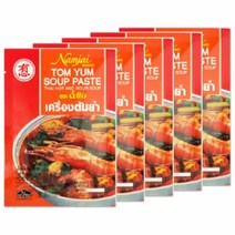 Namjai 남자이 태국 똠양꿍 페이스트 (2인분)35g x 5개 똠얌꿍