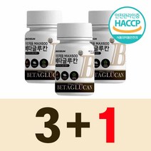 식약처인증 해썹 3세대 베타글루칸 정 발효 베타글루칸 분말 정제 알약 효능 국내산 베타글루칸 600mg 표고 영지 버섯균사체 추출물 다당류 NK세포 건조효모, 3 +1 (달분)